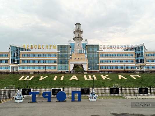 Счастье на Каме. Часть 2. Чебоксары Счастье на Каме. Часть 2. Чебоксары