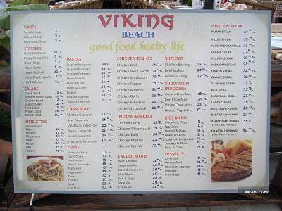 Viking Beach Restaurant