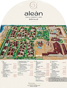 , Alean Family Resort & Spa Doville 5*