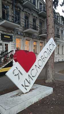 Еще один Новый год на КМВ. Кисловодск 2025 Еще один Новый год на КМВ. Кисловодск 2025