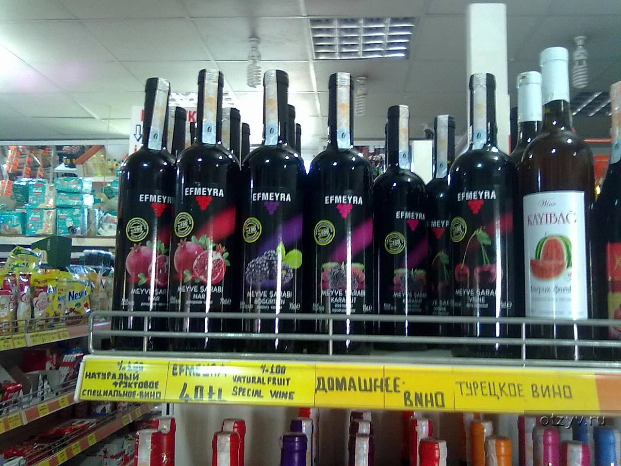 Где В Омске Можно Купить Вино