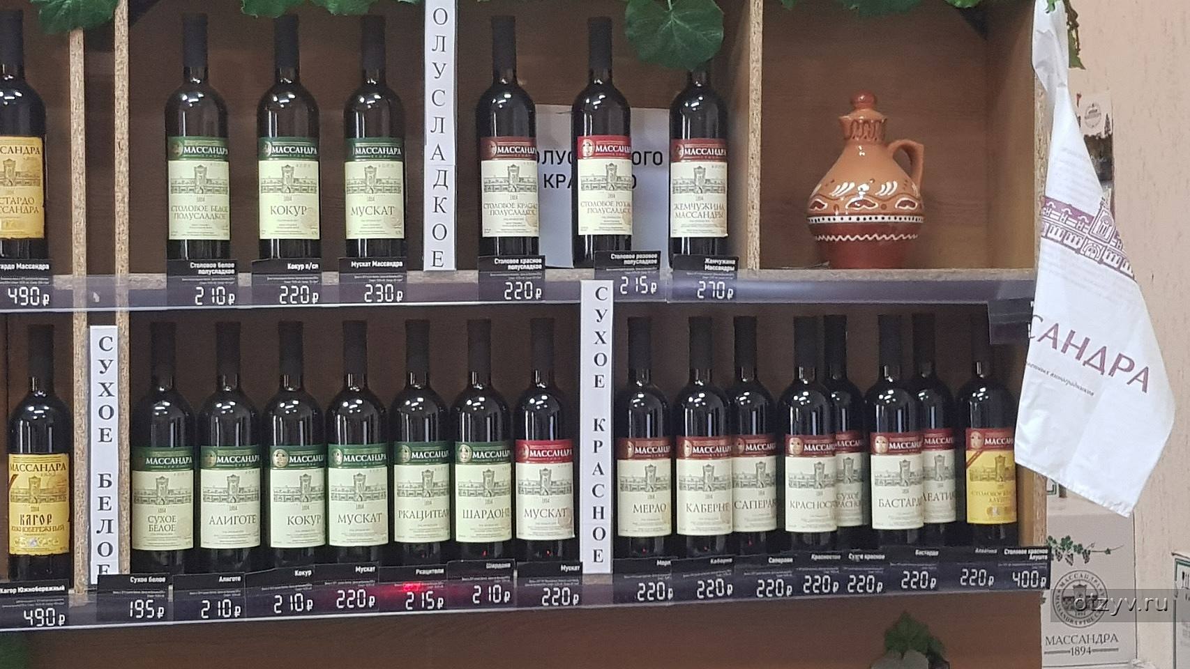 Где Купить Вино В Евпатории Недорого