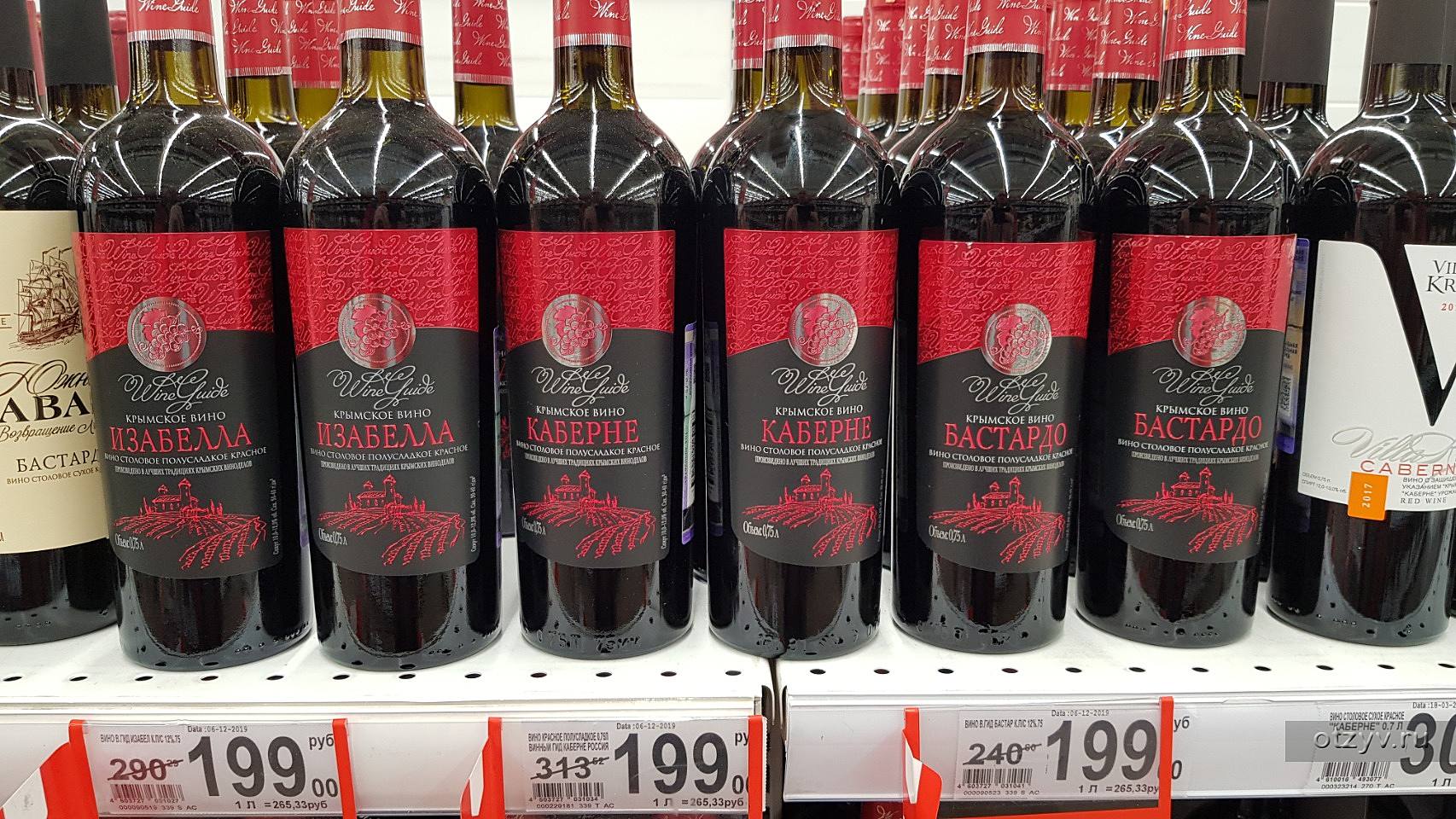 Где В Крыму Купить Недорогое Вино