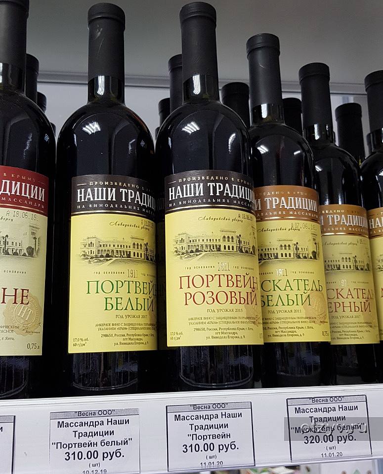 Крым Где Купить Хорошее Вино
