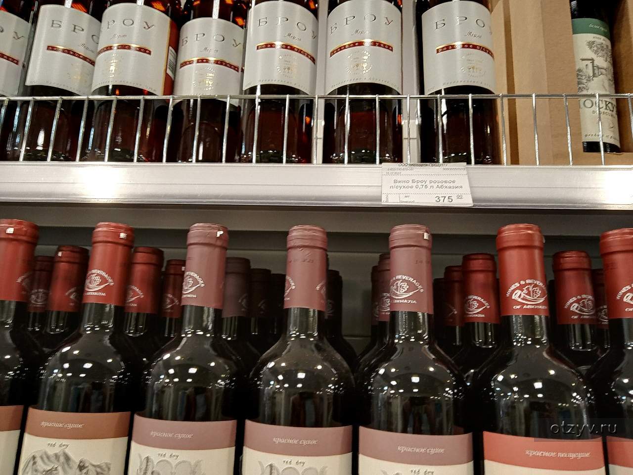 Где В Гаграх Купить Хорошее Вино