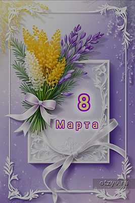 8 Марта - повод для путешествия по Владимирской области 8 Марта - повод для путешествия по Владимирской области