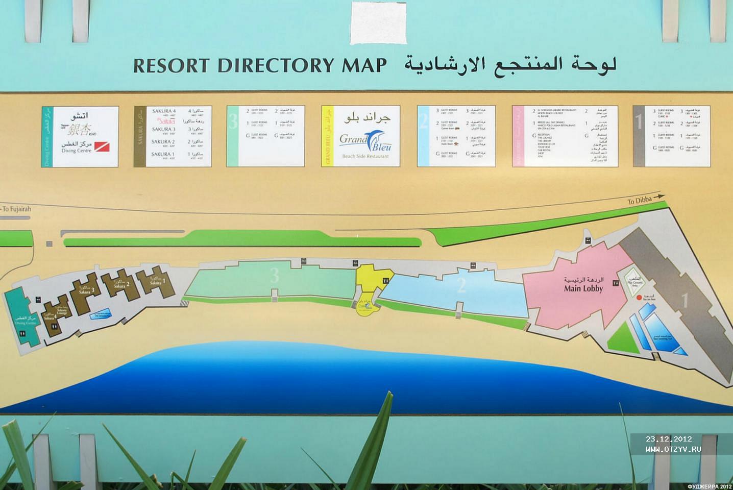 Карта radisson. Рэдиссон Блю Резорт ОАЭ Фуджейра. Radisson Blu Resort Fujairah карта отеля. The Radisson Blu Resort Fujairah 5 Фуджейра. Radisson Blu Resort Fujairah 5 на карте.