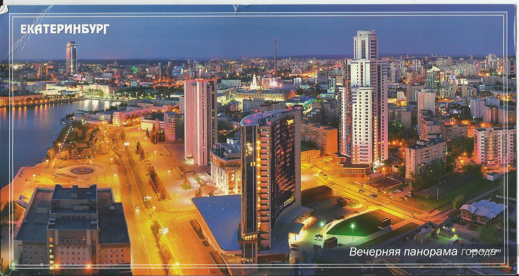 Панорама Вечерний Екатеринбург