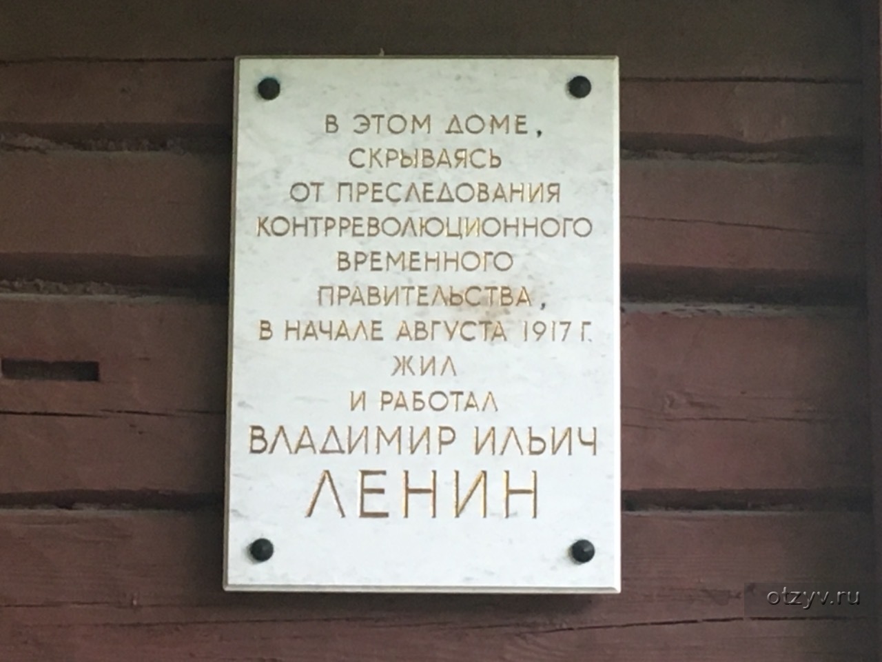 Орхидеи ещё не зацвели, и Ленин такой молодой.(Ялкала и болото Ламмин-Суо)  — рассказ от 28.08.18