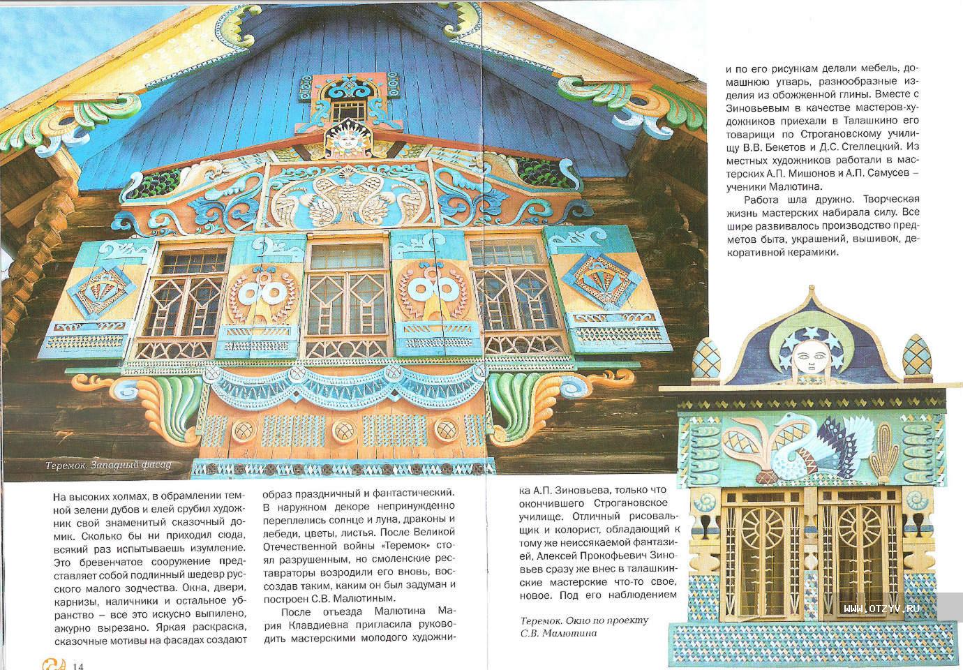 Карта талашкино фленово