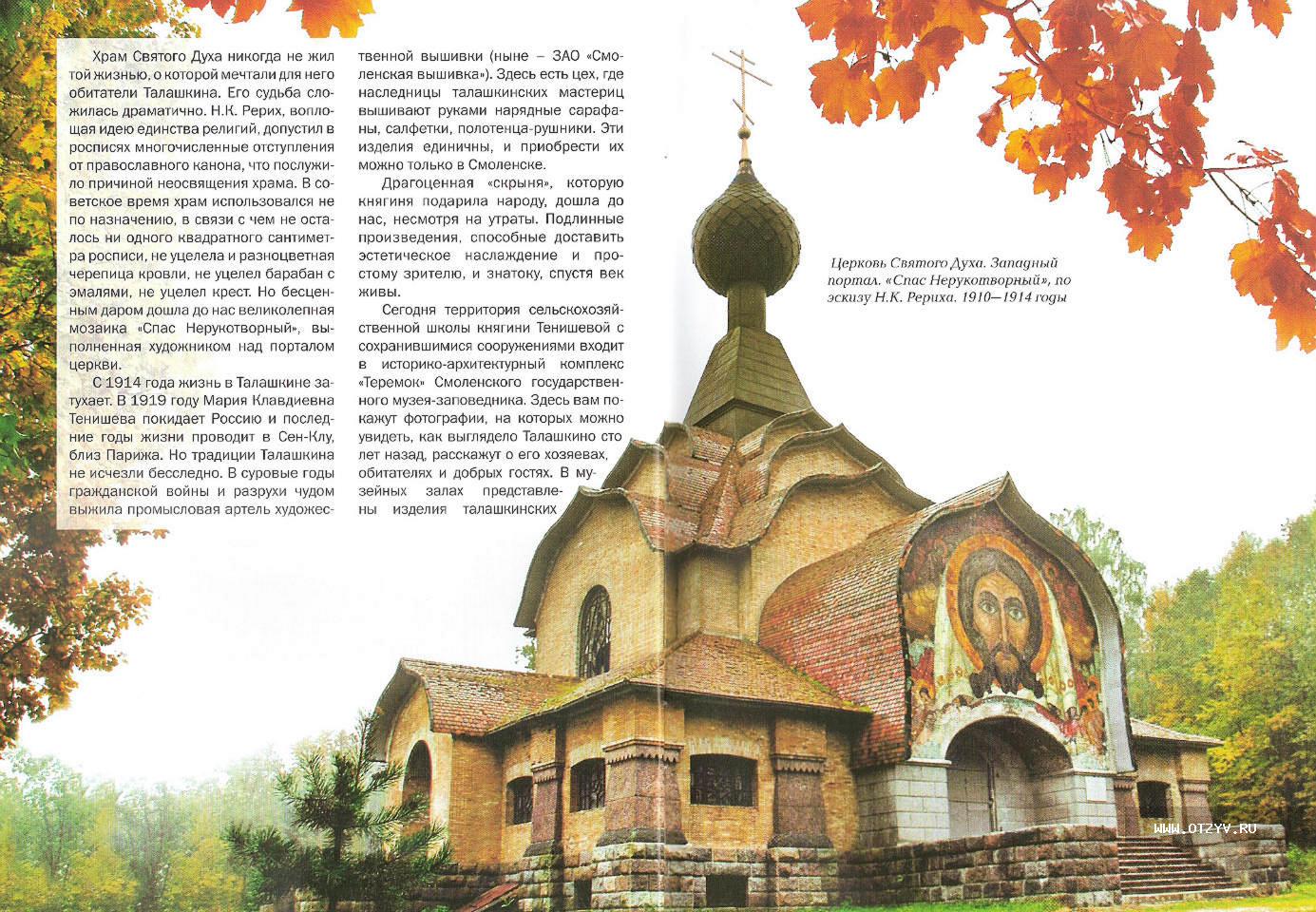 Карта талашкино фленово
