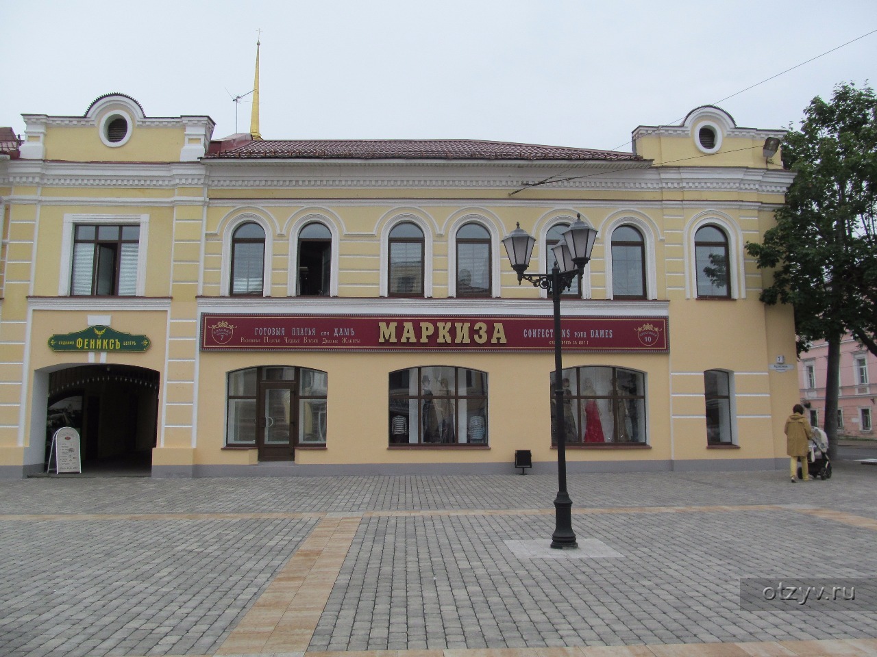 Kisa Markiza Рыбинск Full
