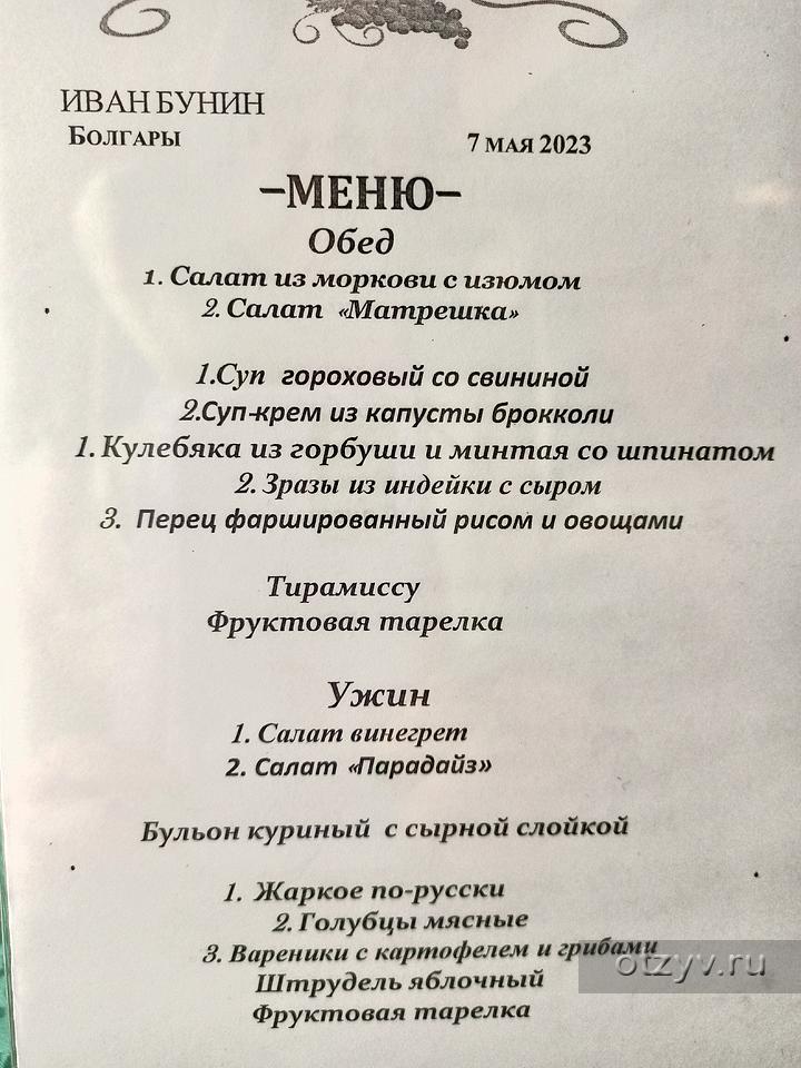 Теплоход бунин расписание. Теплоход Бунин.