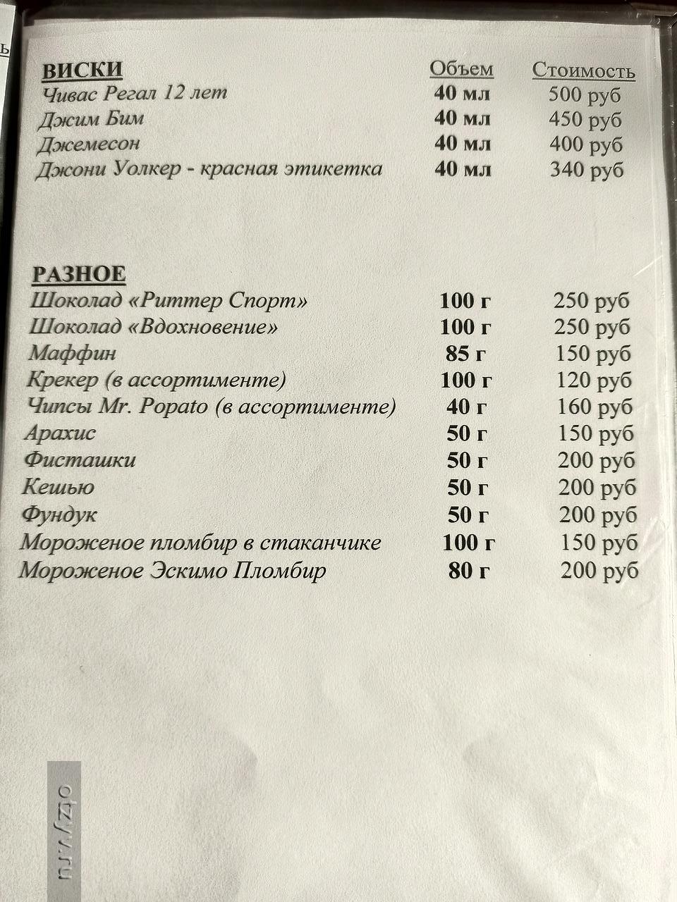Теплоход бунин расписание