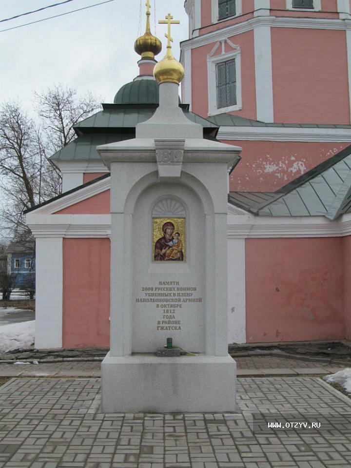 Храмы города вязьма смоленской. Вязьма центр города фото. Вязьма витебск. Гжатск смоленская область. Вязьма витебск.