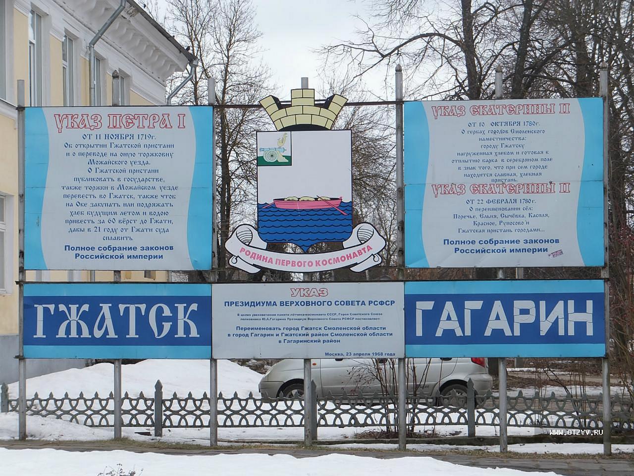 Вязьма витебск. Болдинский монастырь барановский. Вязьма смоленская область. Гжатск смоленская область. Город вязьма смоленской области фото.