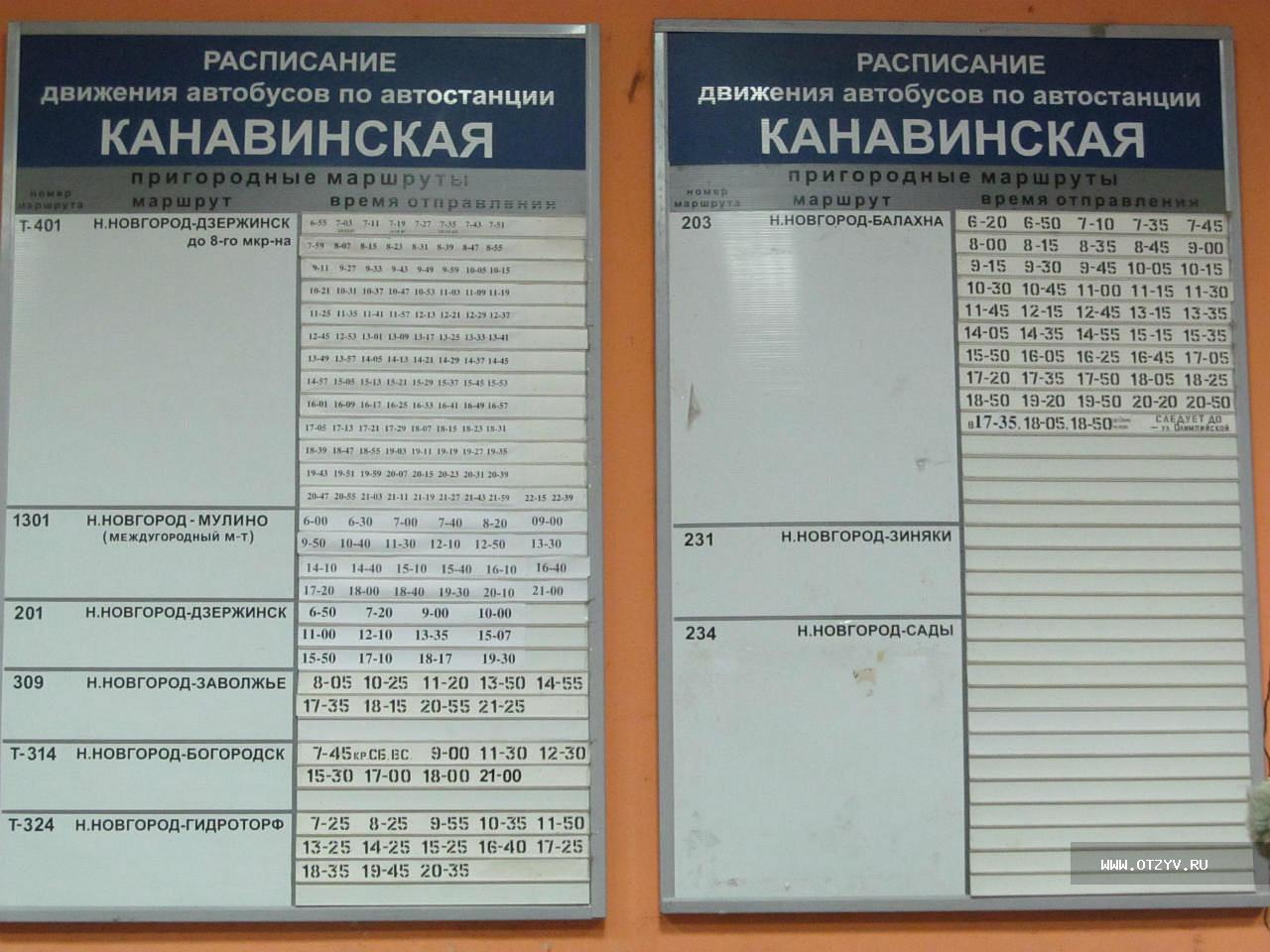 69 автобус нижний новгород расписание. Расписание автобусов Нижний Новгород.