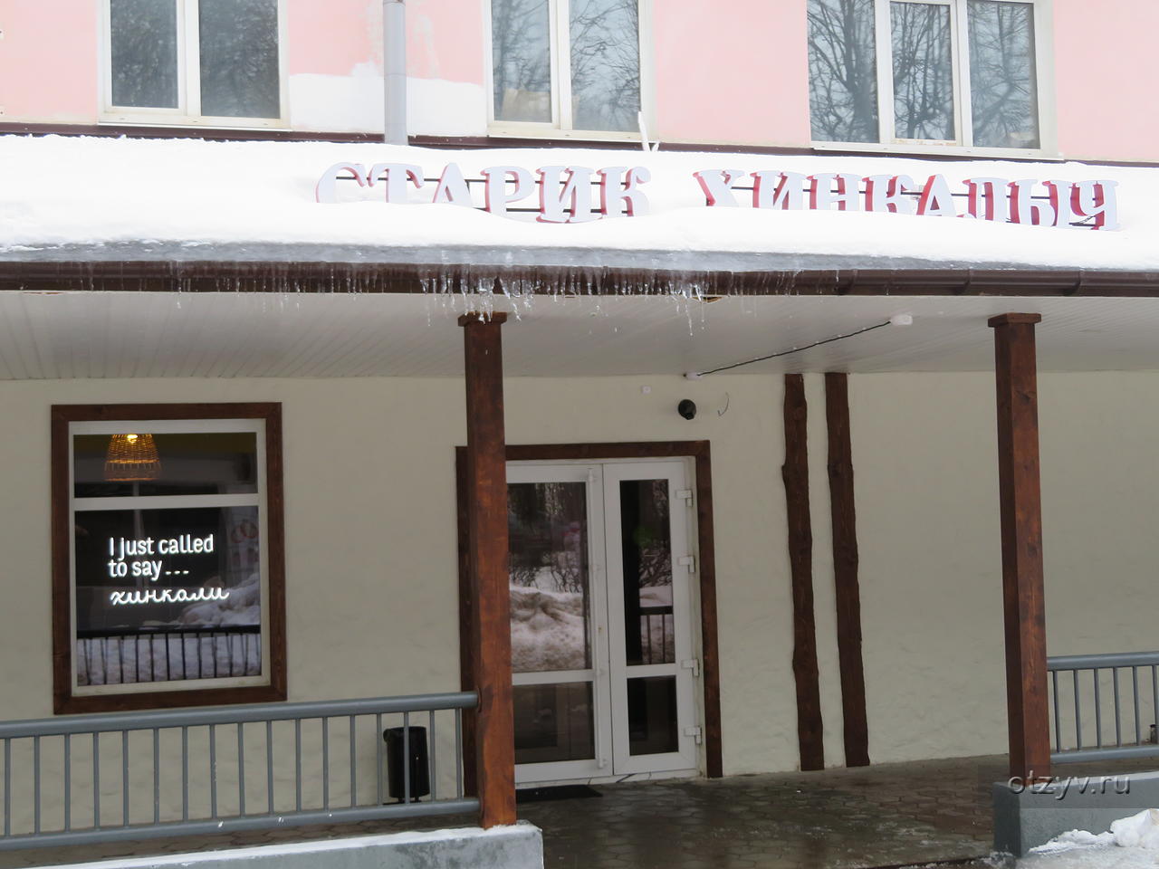 Здоровье великий новгород рахманинова