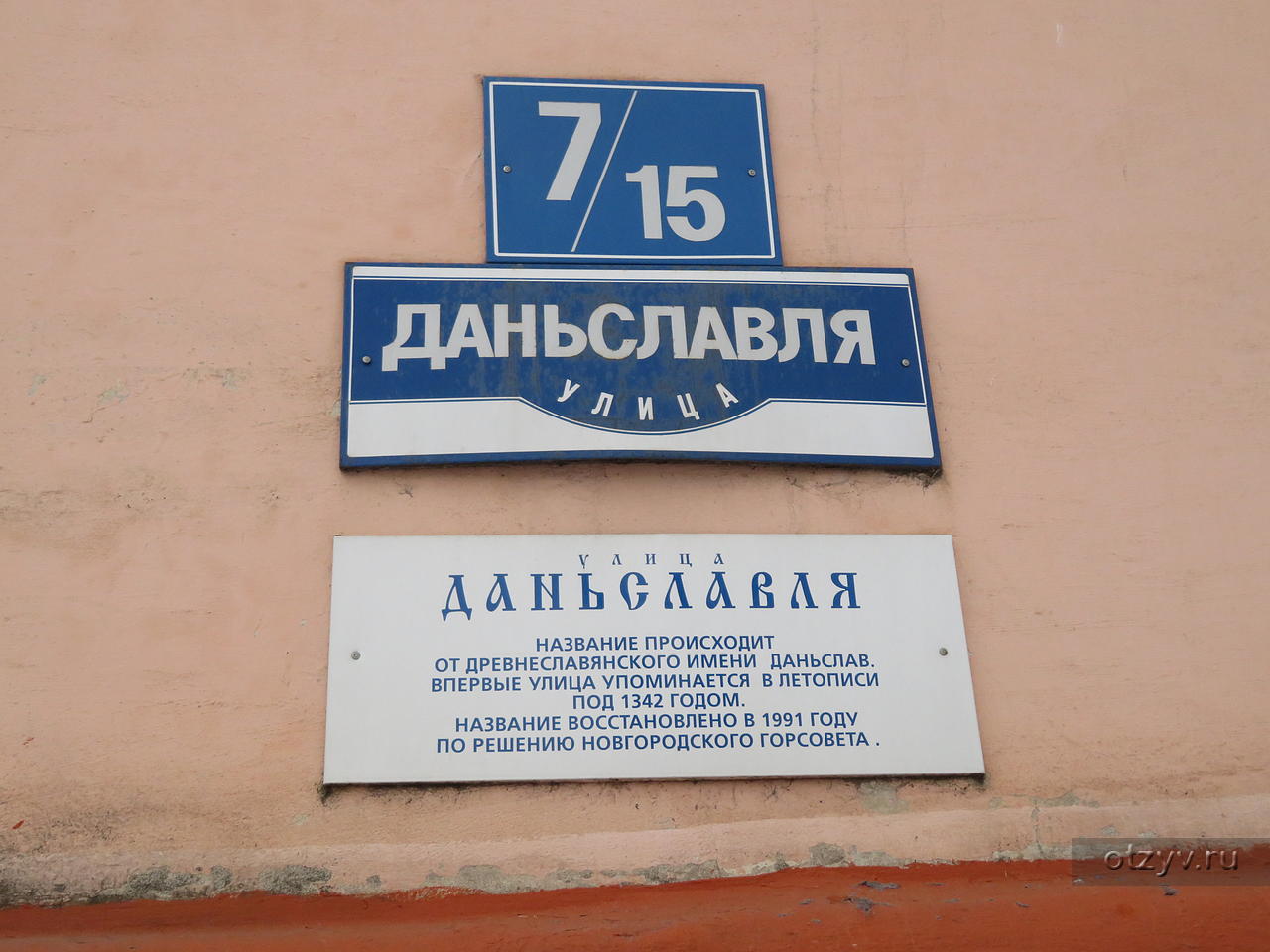 Здоровье великий новгород рахманинова