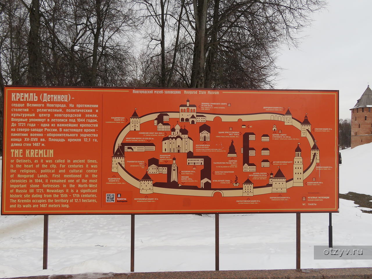 Здоровье великий новгород рахманинова. Великом Новгороде.