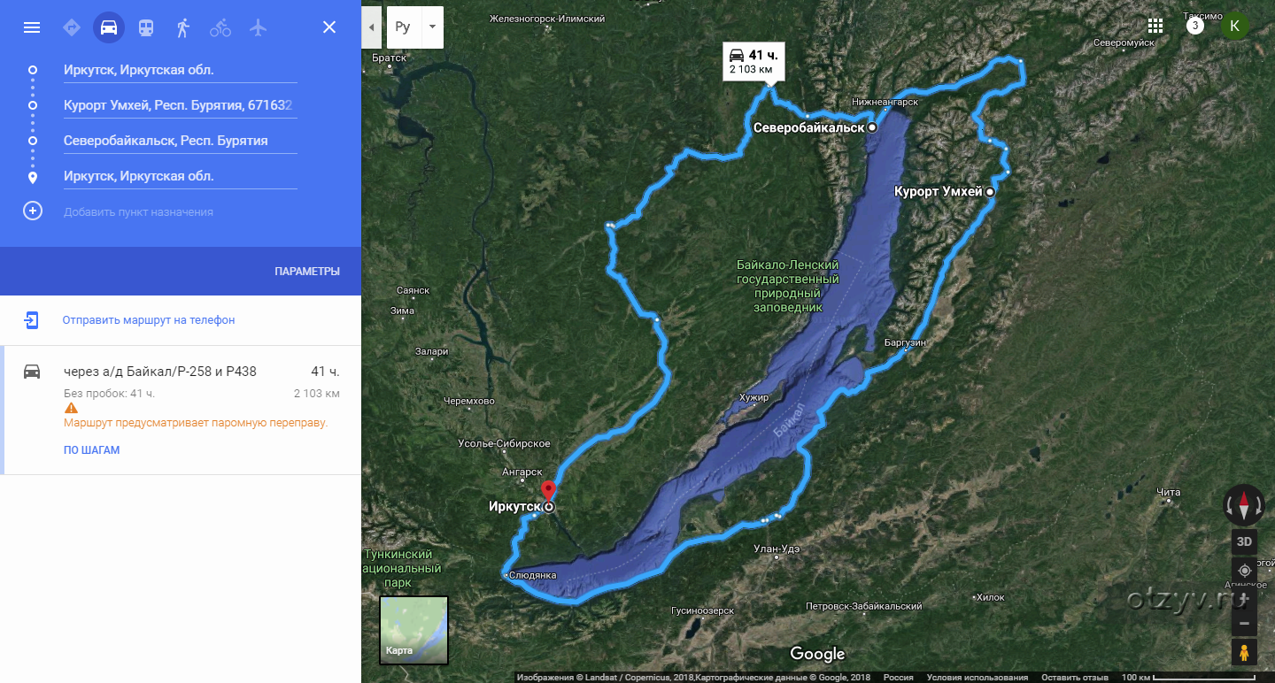 Купить Жд Билеты Северобайкальск Иркутск