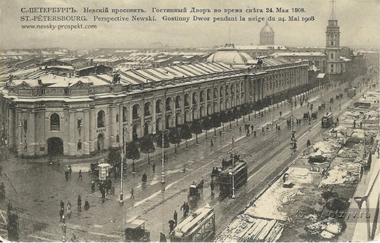 Невский проспект, 1908 г.