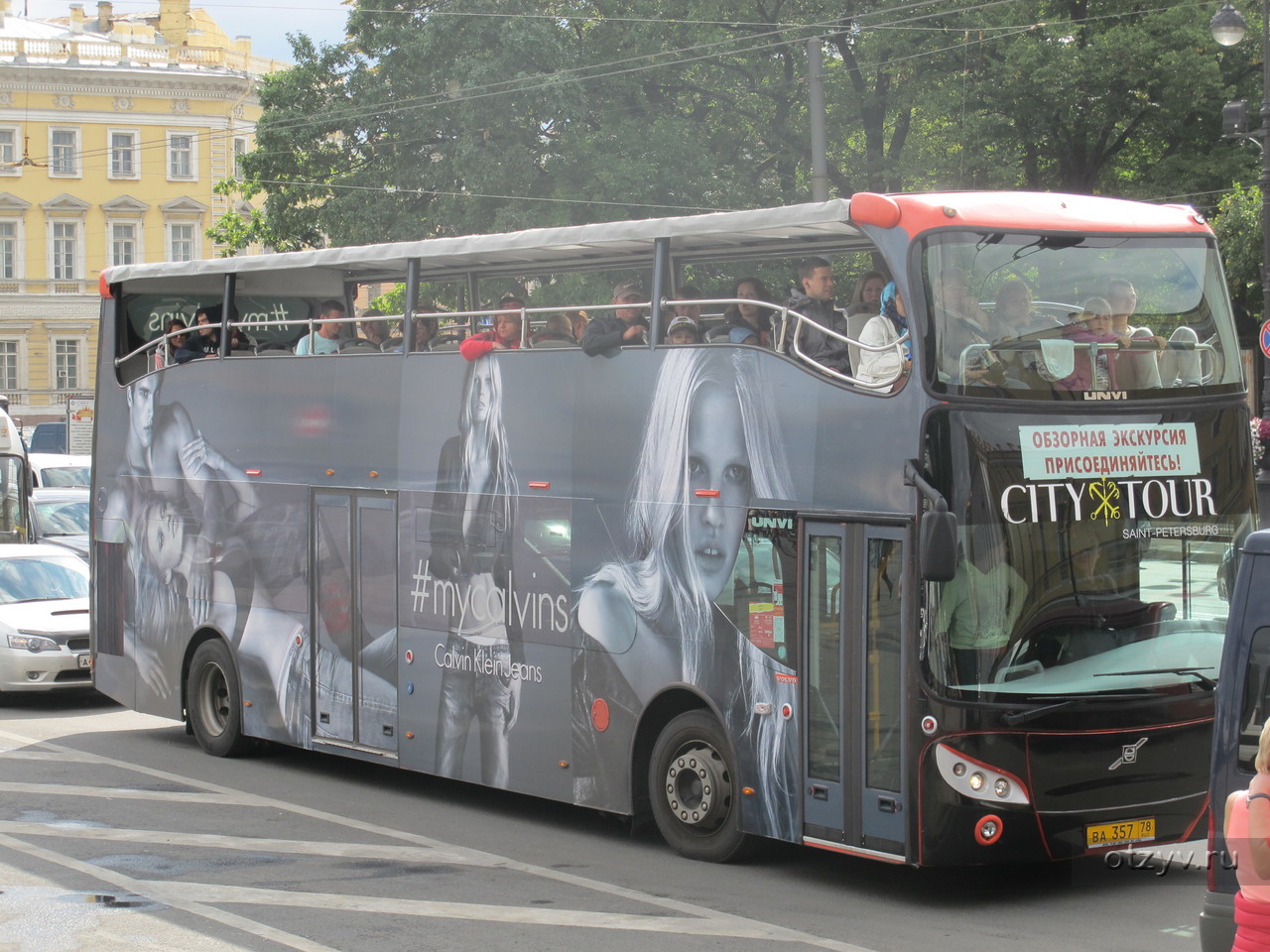 Сити тур санкт. Сити тур. Сити тур автобус Санкт-Петербург. Сити тур СПБ. Питер Сити тур автобус.