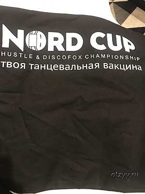   -  Nord Cup
