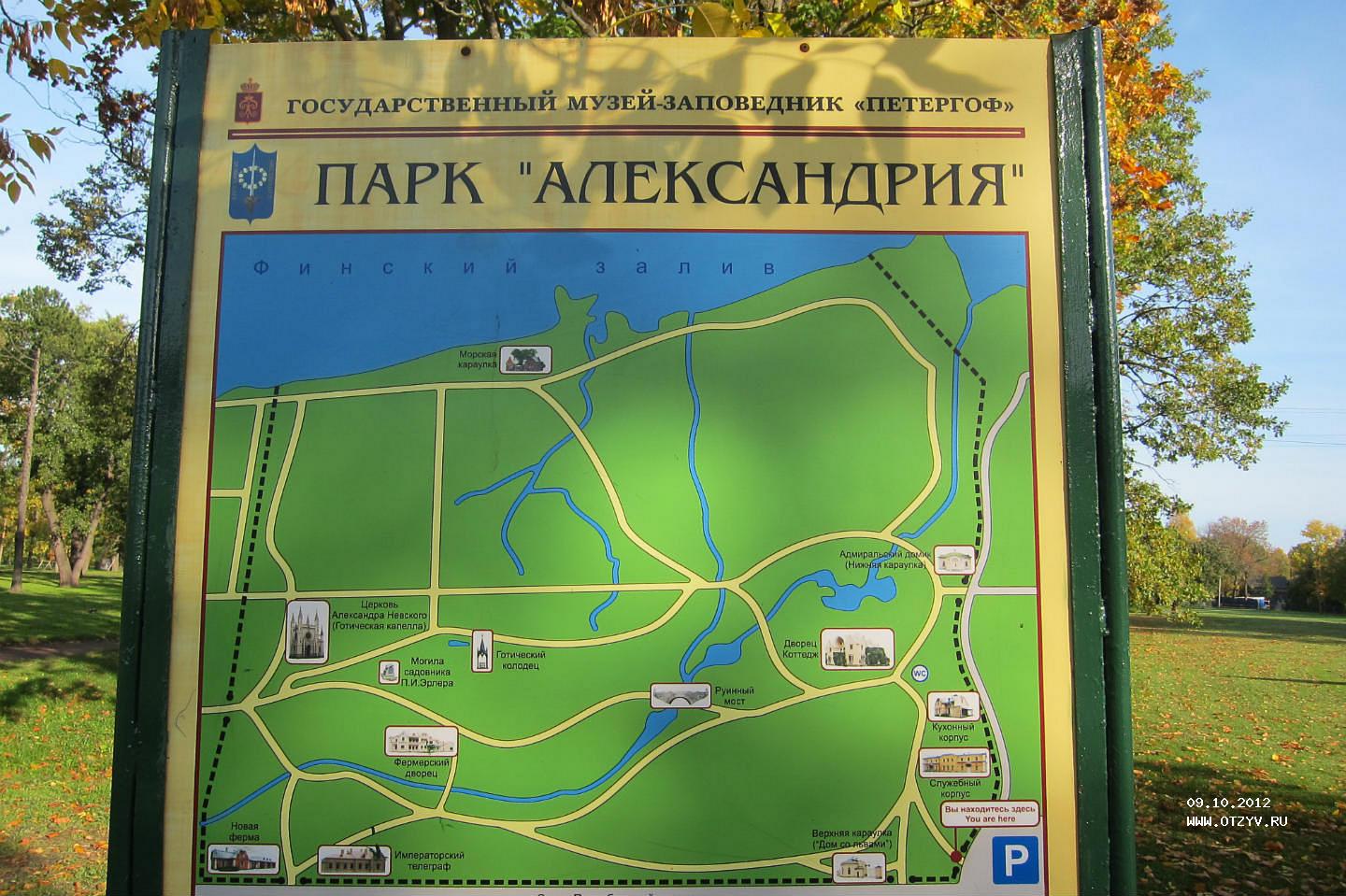 Парк петергоф карта парка