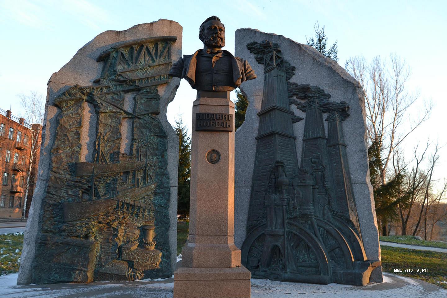 Памятник Нобелю в Рыбинске