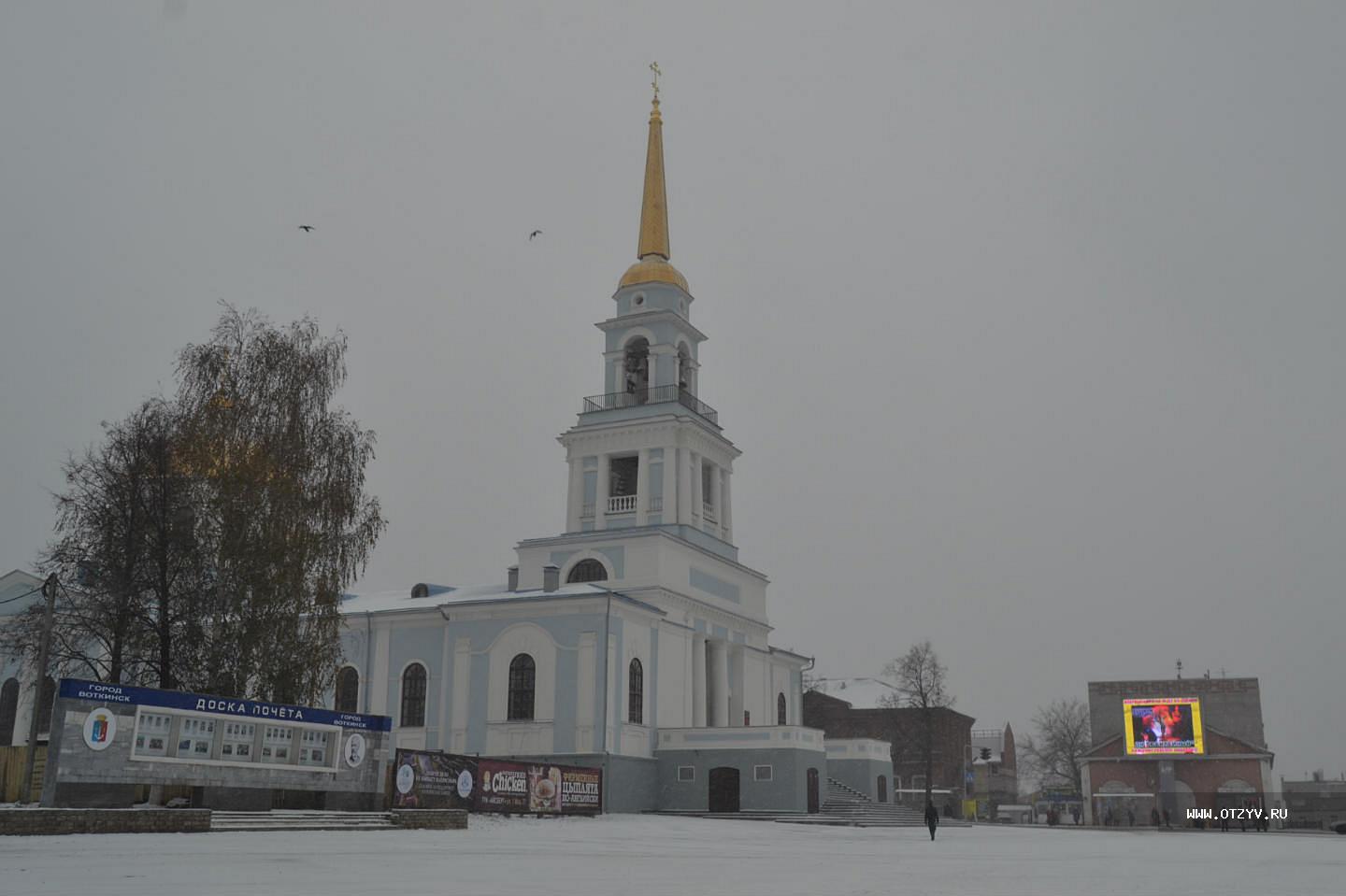 Воткинск Центральная площадь