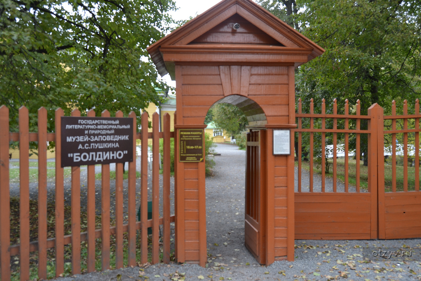 музей заповедник в болдино