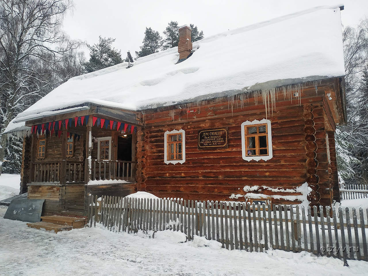 щелыково санаторий костромская область