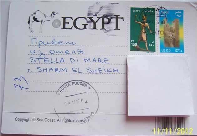 Египет. Сирия. Ливан. Комплект из 10 открыток