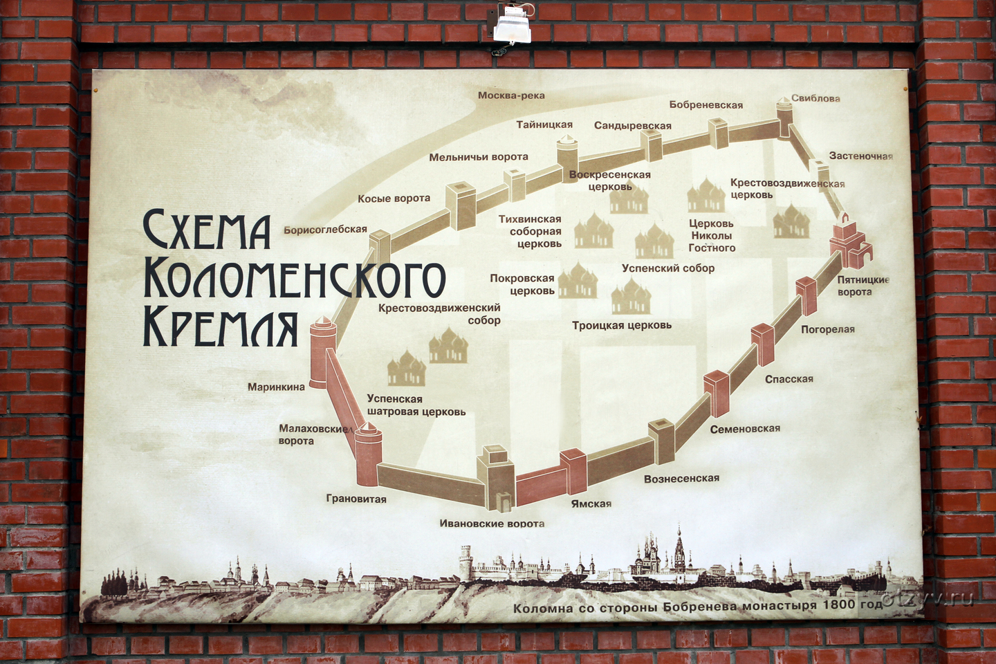 Коломна Кремль план