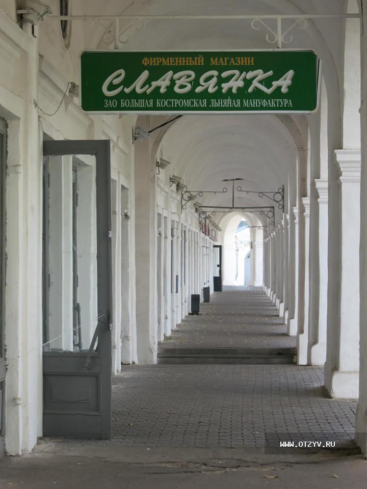 Магазины Рядом Кострома