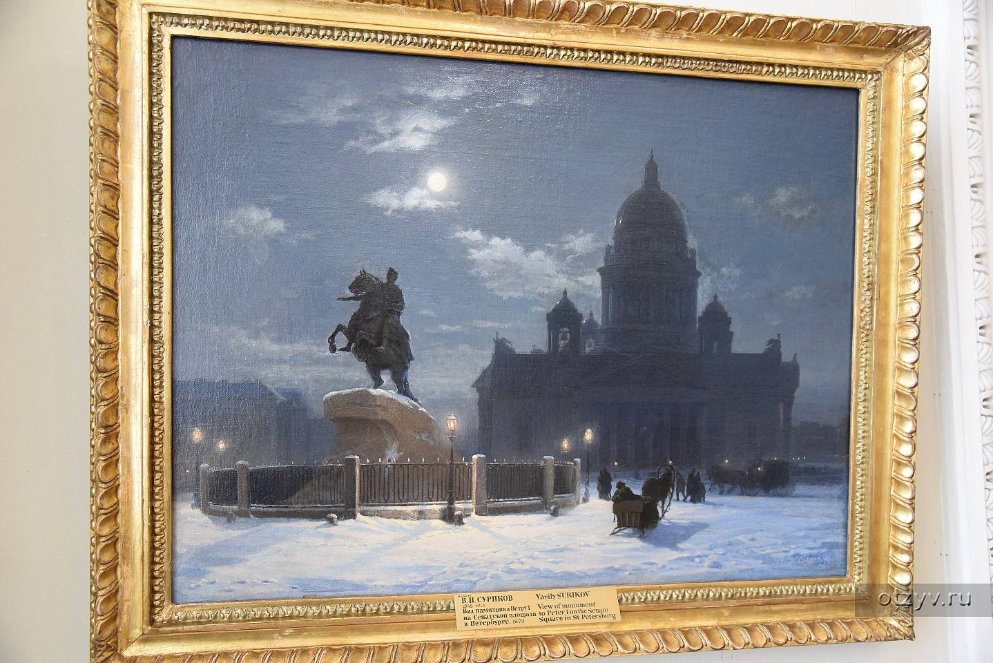 картины русский музей петербург
