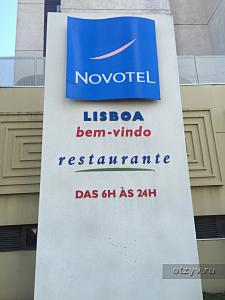 , Novotel Lisboa 4*