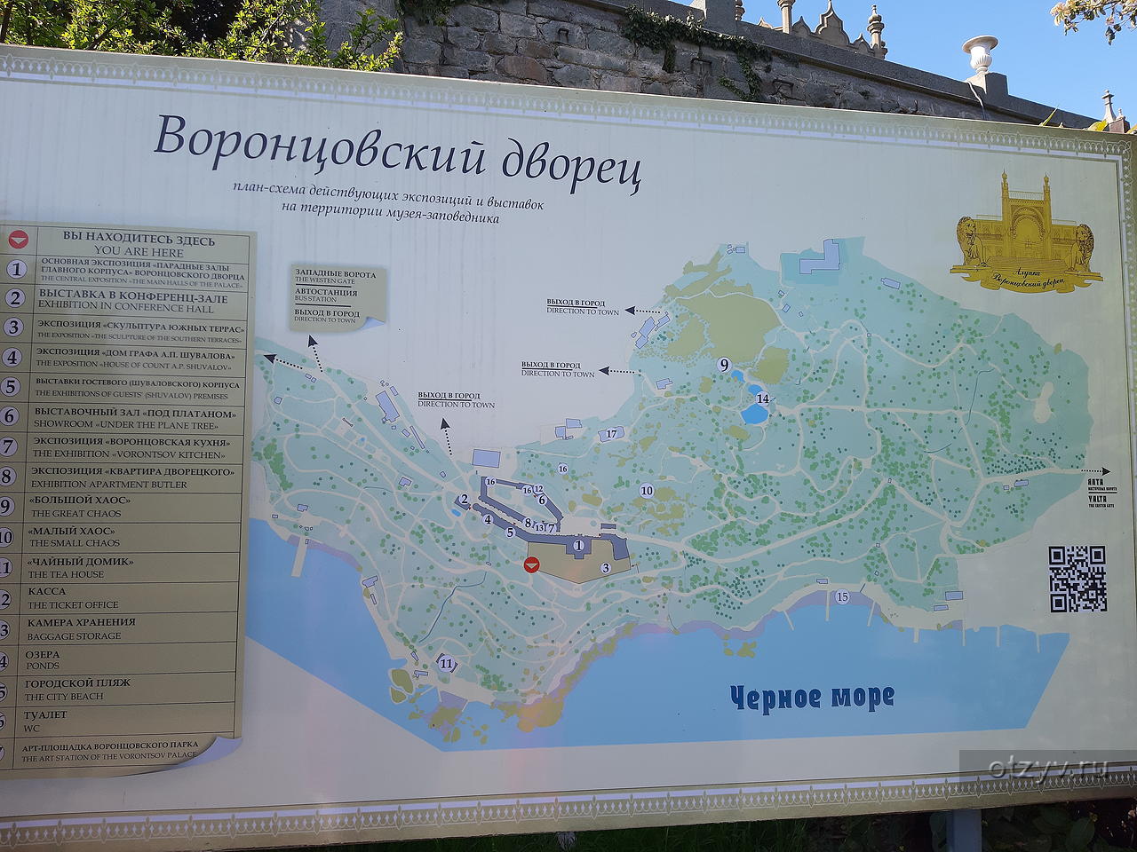 Карта воронцовского парка алупка