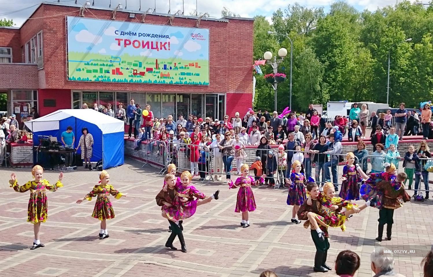 Сиреневый бульвар троицк. Троицк сиреневый бульвар 2017. Троицк 2017. С днём рождения Троицк. Мероприятия в Троицке Москва сегодня.