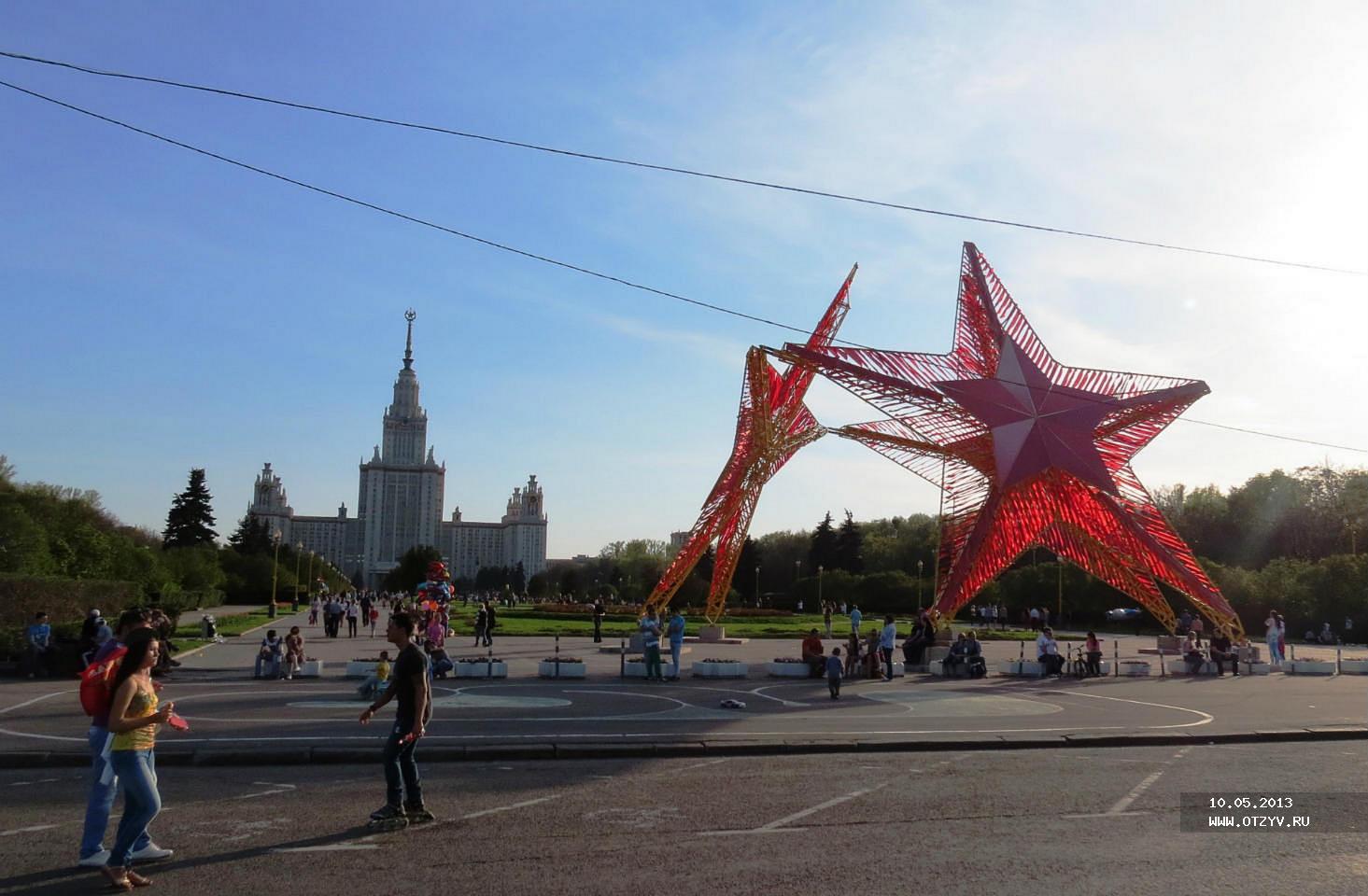 Москва 9. Воробьевы горы 9 мая. Воробьёвы горы (Москва) на 9 мая. 9 Май Воробьевы горы. 850 Лет Москве Воробьевы горы.