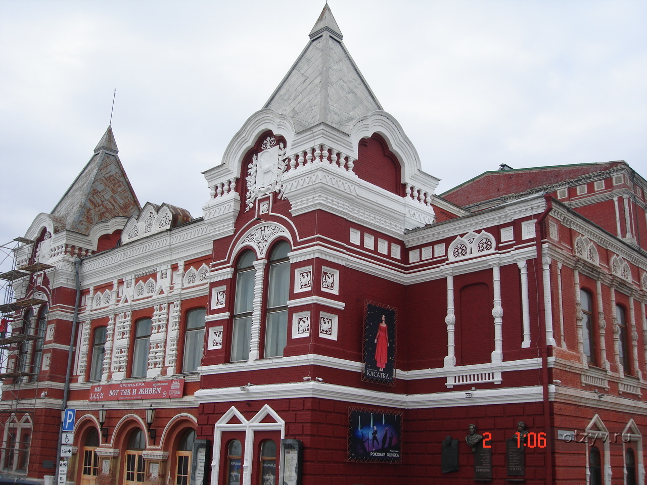 театр самарская площадь
