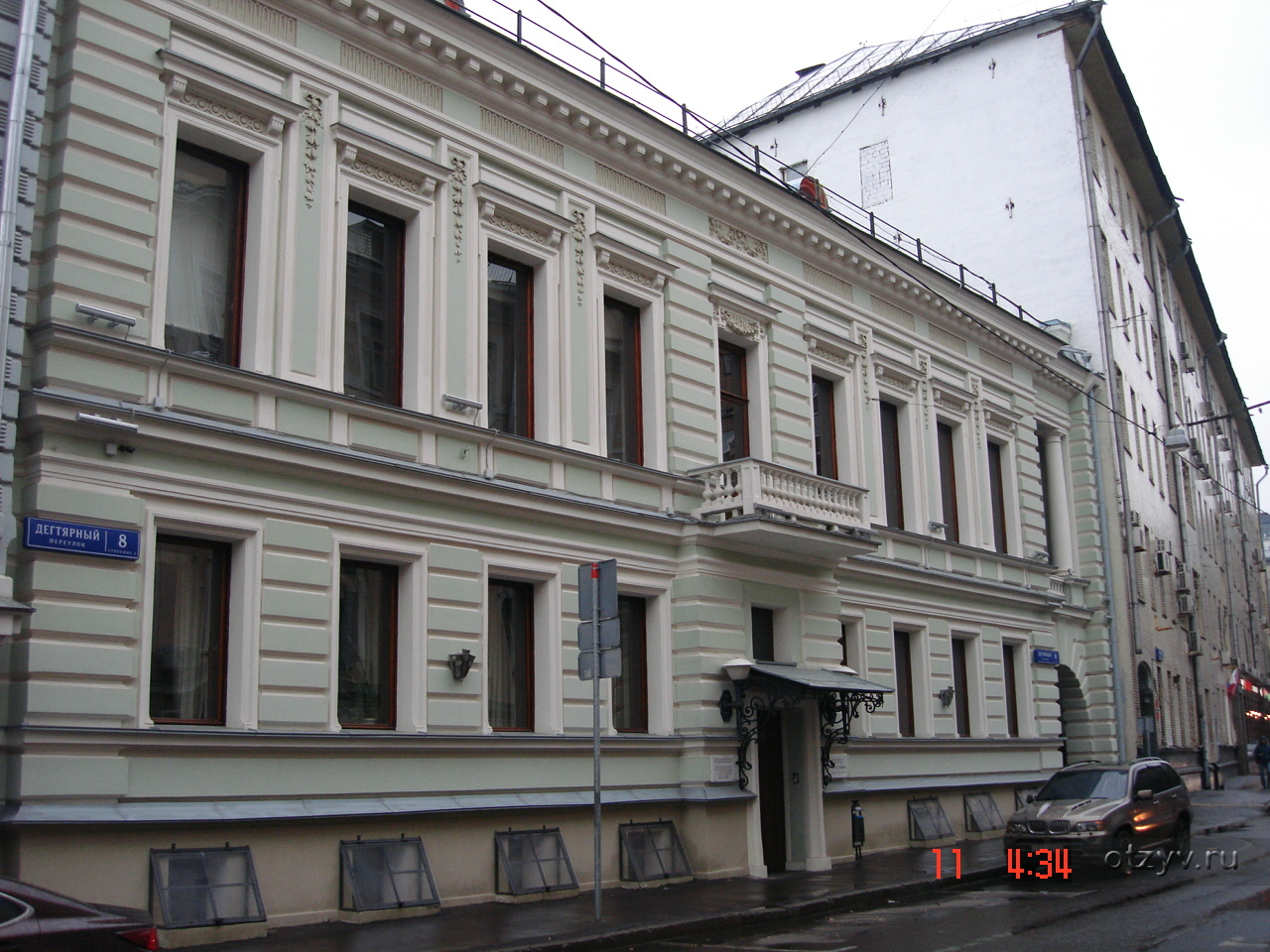 Дегтярный пер 24. 3. Школа на дегтярном переулке. Школа 2054 дегтярный переулок. Особняк зиминых в дегтярном переулке.