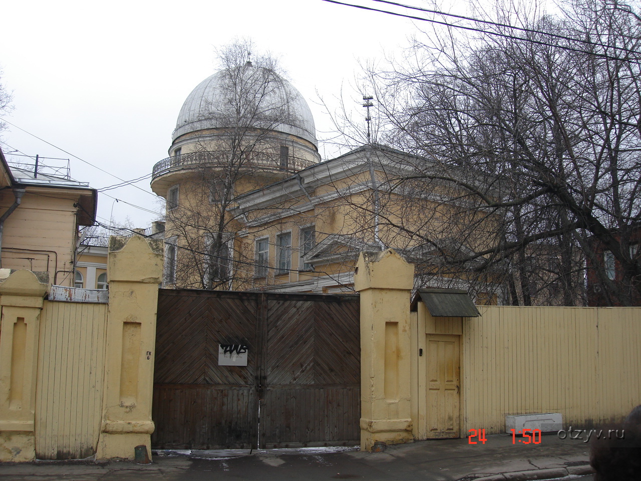 По Пресненскому холму в старинную обсерваторию МГУ — рассказ от 30.03.19