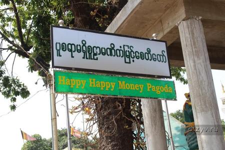 Happy Happy Money Pagoda