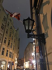 .   Staro Riga