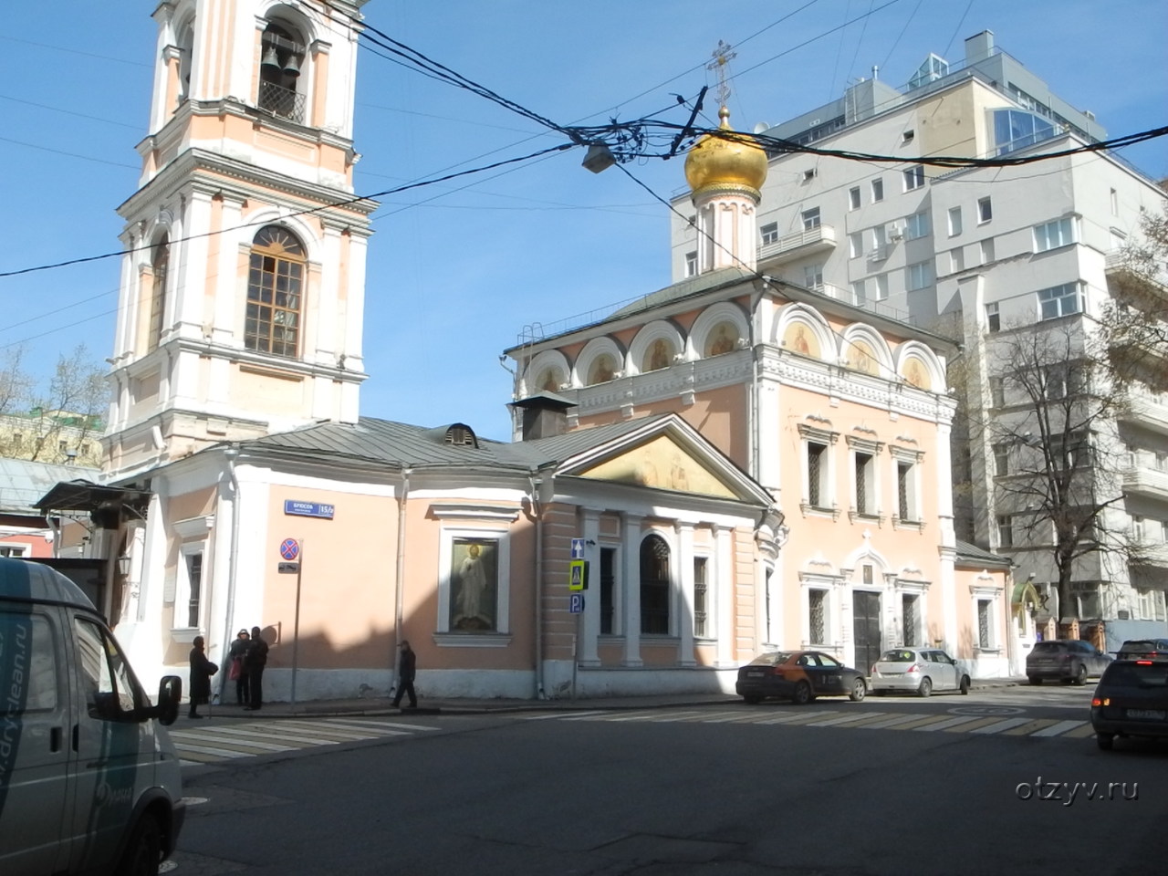 Москва брюсов переулок