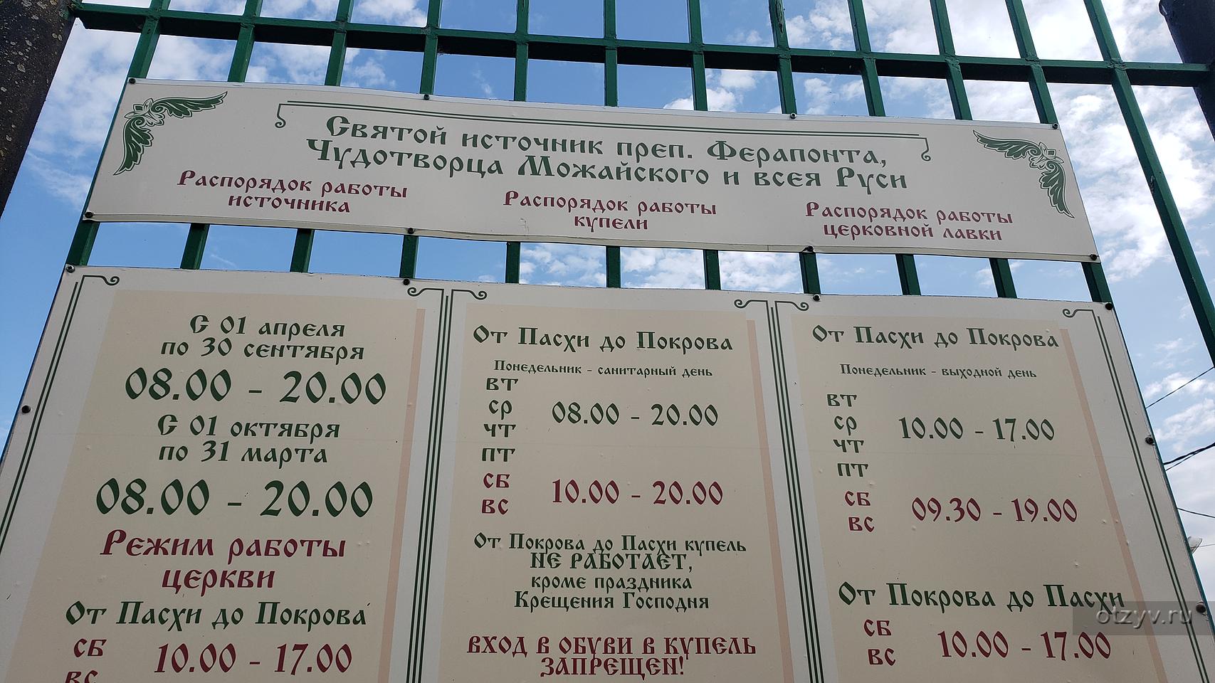 Автобус сытьково руза расписание автобусов. Расписание автобусов Руза Тучково. 455 Автобус расписание Руза Тушинская. Автобус 455 Москва Руза расписание.