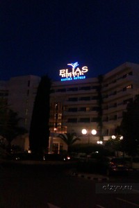 , Elias Beach Hotel 4*