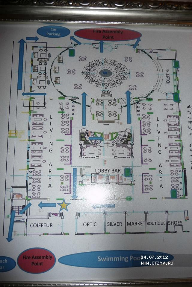 Старлайт карта отеля